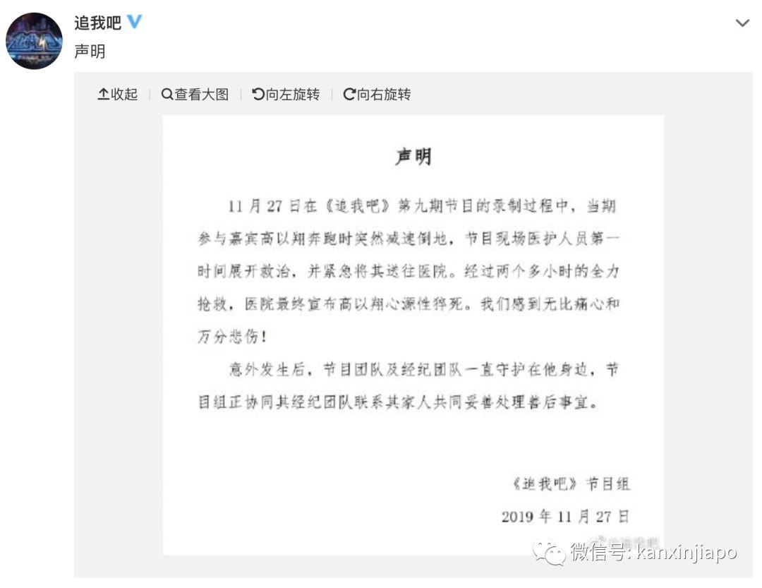 高以翔录综艺猝死，知道这些或许能救人一命