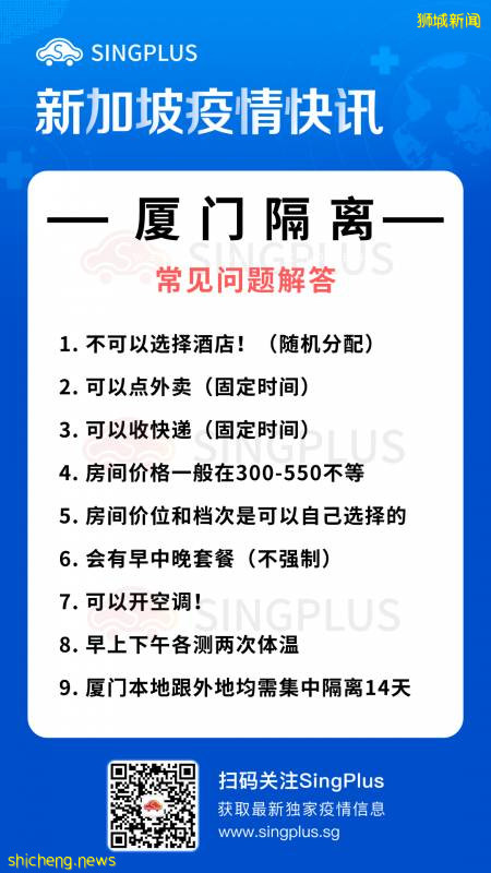 最全！新加坡入境中国，各城市酒店隔离攻略！（含网友实测）