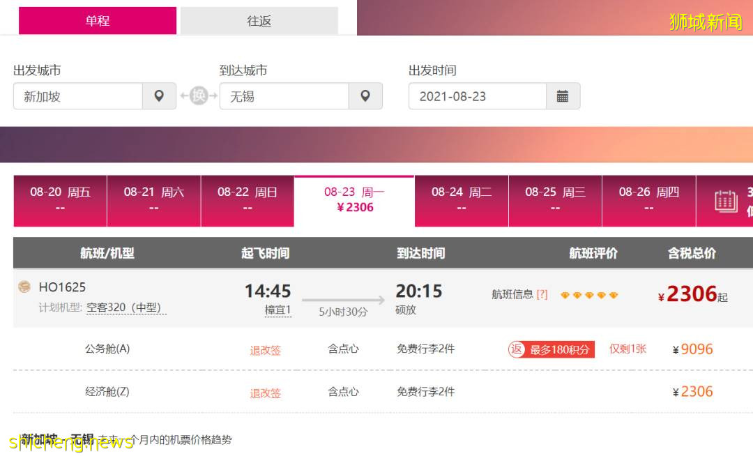 8月回国必看：新加坡飞中国多个航班取消，机票价跳水低至$400