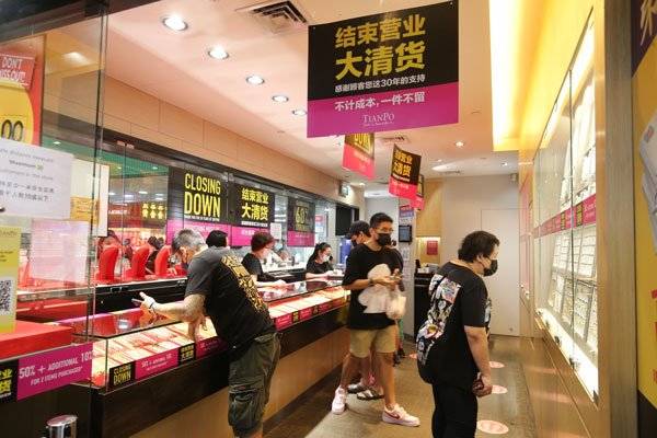 珠宝行结业促销  店未开 见人龙买金