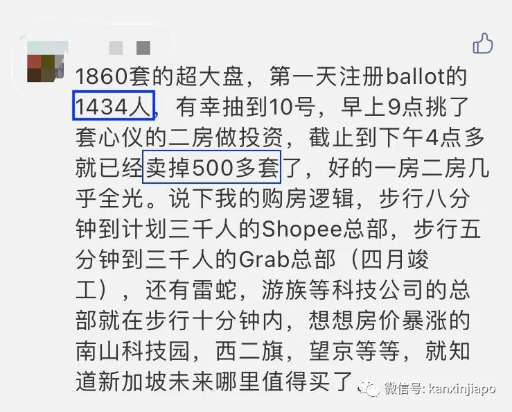 2021新加坡巨量大盘入市，一天相当于卖出一整个小区