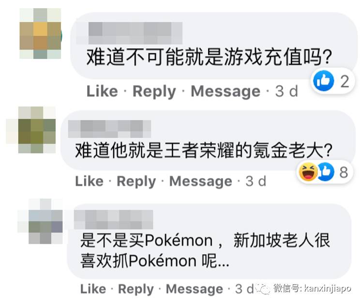 阿公买1000新币充值卡疑陷骗局？如果你遇到这种事，就要小心了