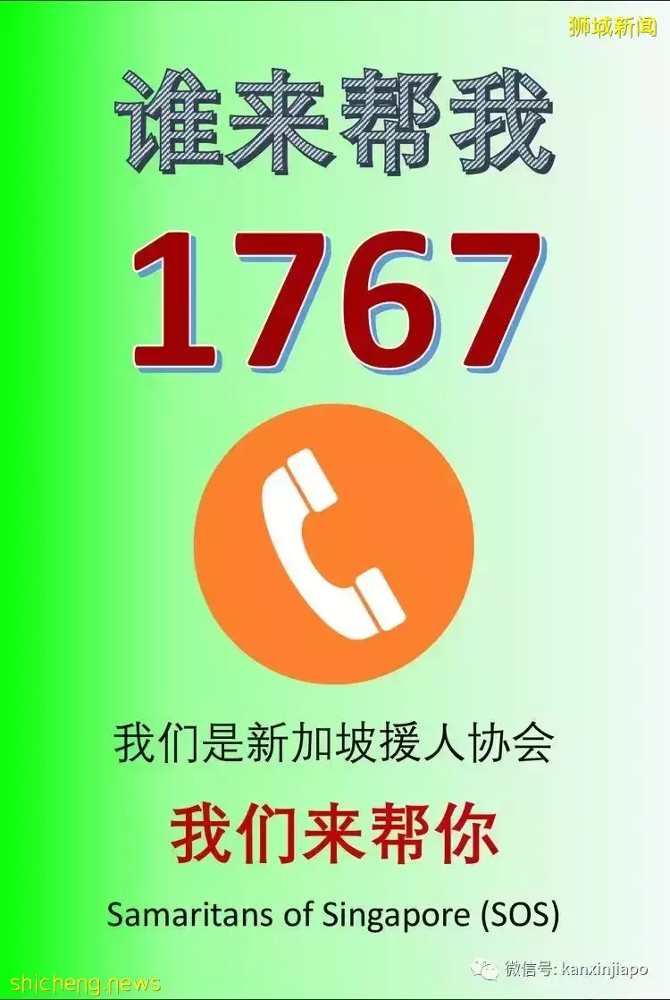 新加坡青少年上班族自杀率上升7%，拨打这个热线能救人一命