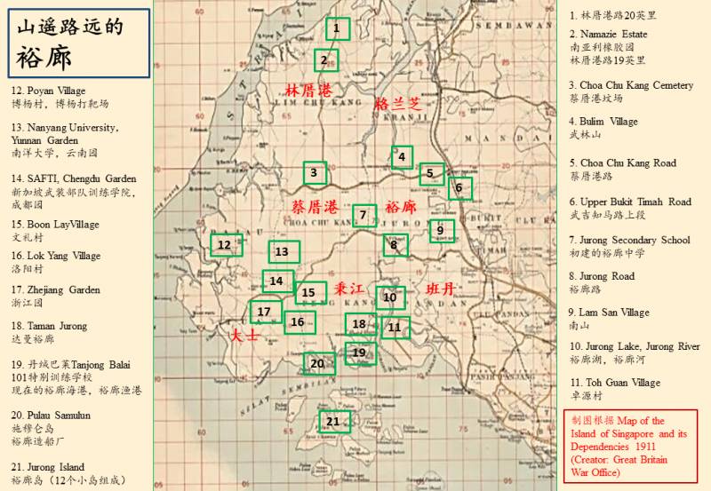 山遥路远话裕廊