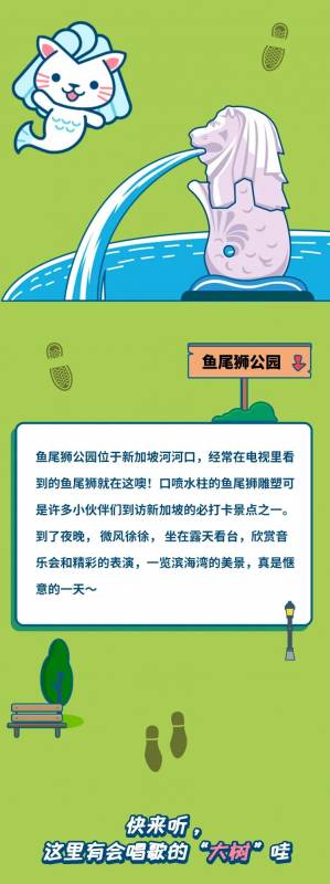 收藏！和孩子一起从新出发，童步狮城，打卡不出错的新加坡亲子游路线