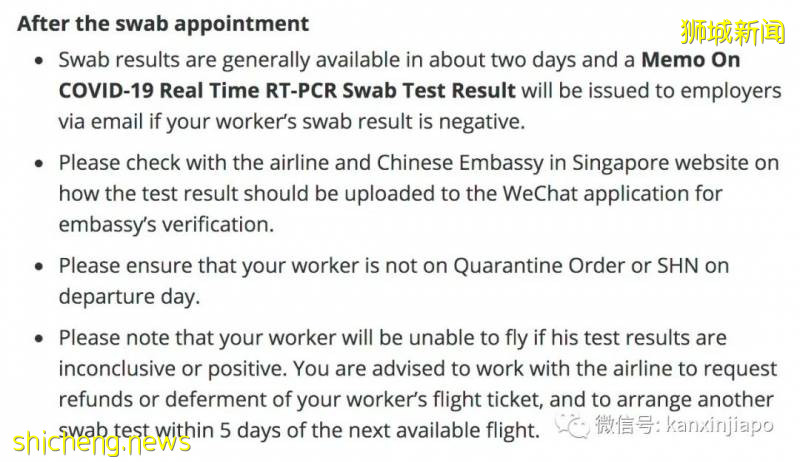 中国使馆总领事回复检测问题，政府安排9月前航班检测无需申请