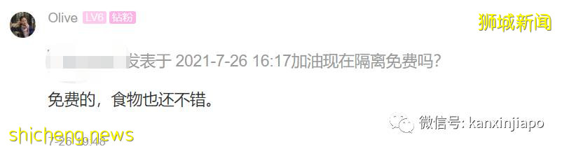 “我收到了衛生部的簡訊，密切接觸了確診患者”