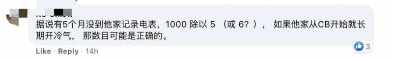 “我在新加坡收到了天价电费账单！一个月1000新币！”