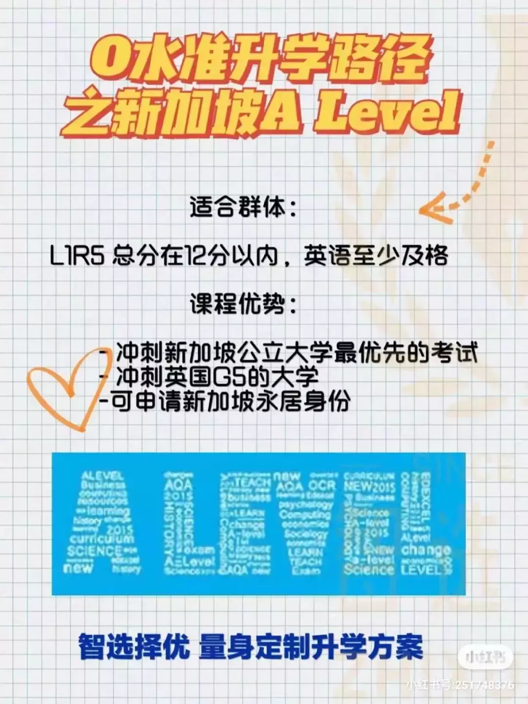 NTU碩士申請開放真·末班車，六大專業延期截止日；O水准放榜……本周新加坡教育新聞速覽