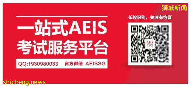 三育中小學下半年報名已開始！與新加坡政府學校課程設置一致，且無需報考AEIS