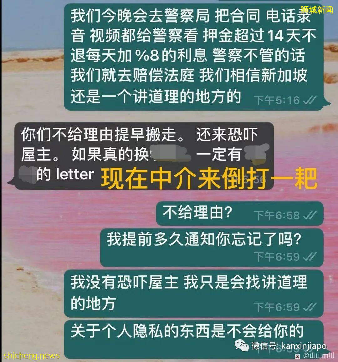 “租房押金被吞，还面临感染冠病的风险，我该怎么办？”