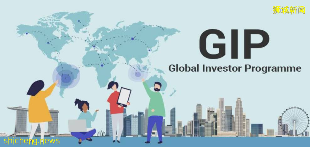 全球商業投資者計劃（GIP）Global Investor Programme