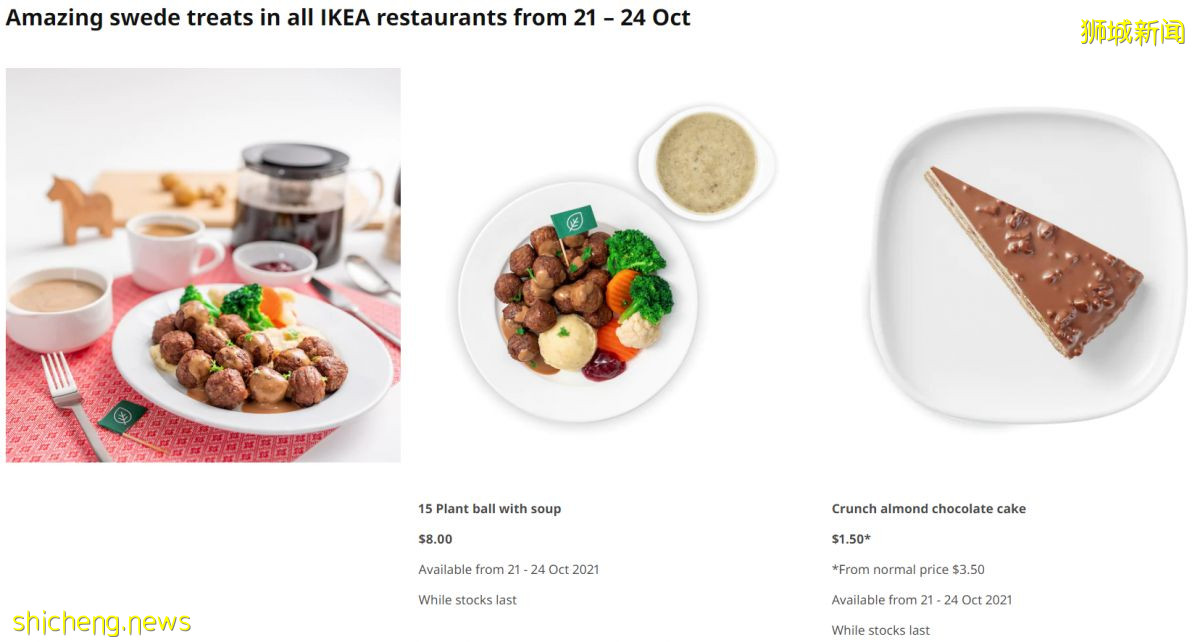 IKEA Singapore 仅限四天的超限定餐点！还有IKEA主题甜甜圈