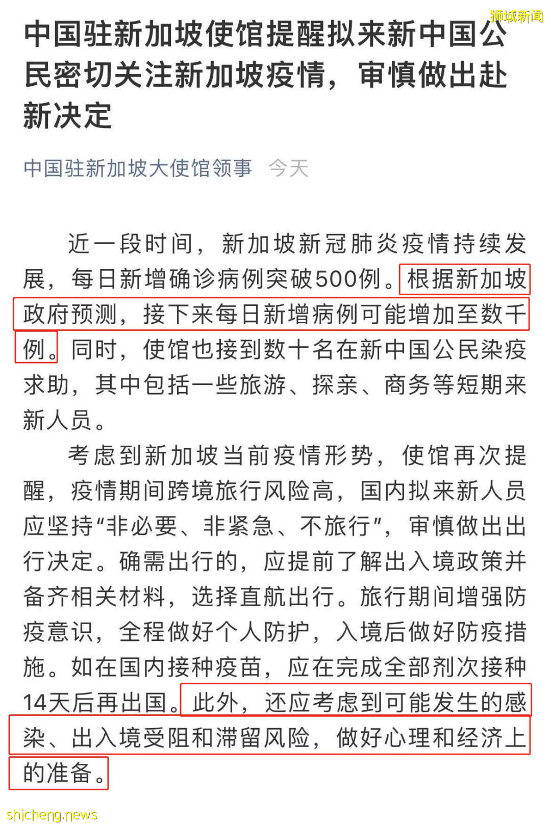 中國大使館提醒來新感染風險！重症患者激增，新加坡可能在賭這件事