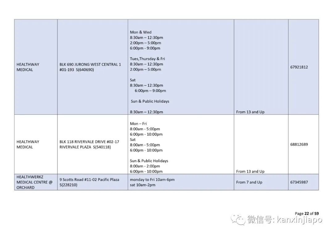 新加坡进入中国注意最新规定，否则将无法登机