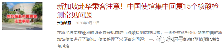 大使馆发布最新“双检测”格式，进入中国准备工作更简单