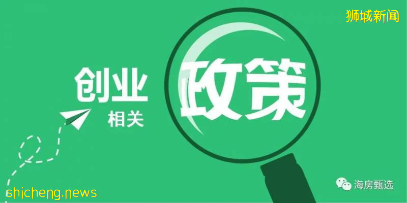 最新！2020年新加坡移民指南，你必須知道