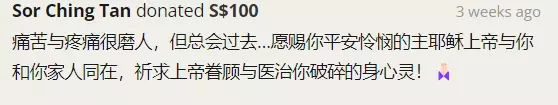 这名中国籍女子，在新加坡被砍伤后获得10万新币筹款