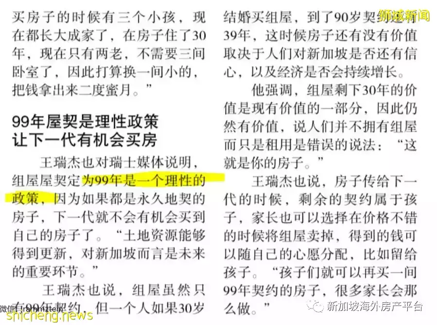 势不可挡的老龄化——兼谈组屋的资产属性