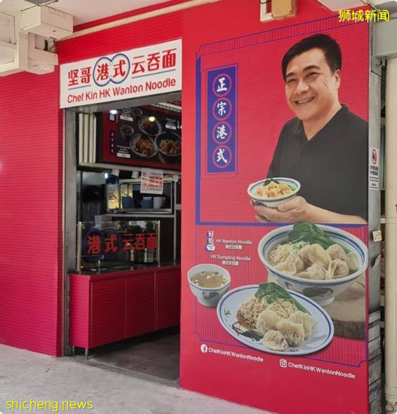 前翡翠廚師創業”堅哥港式雲吞面“, 五星級料理🍜平民價格 $5