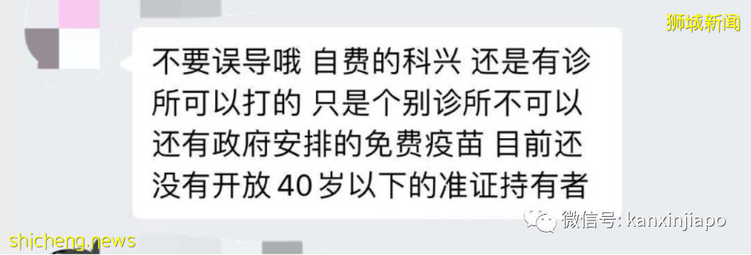 “诊所说科兴只给公民和PR打，长期准证不能打咋办？”