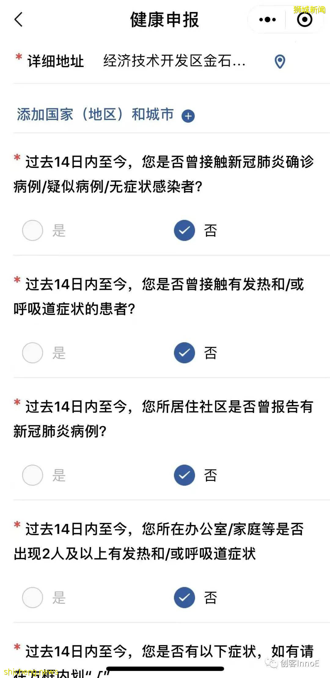 干货必看！疫情期间从中国往返新加坡的个人经历