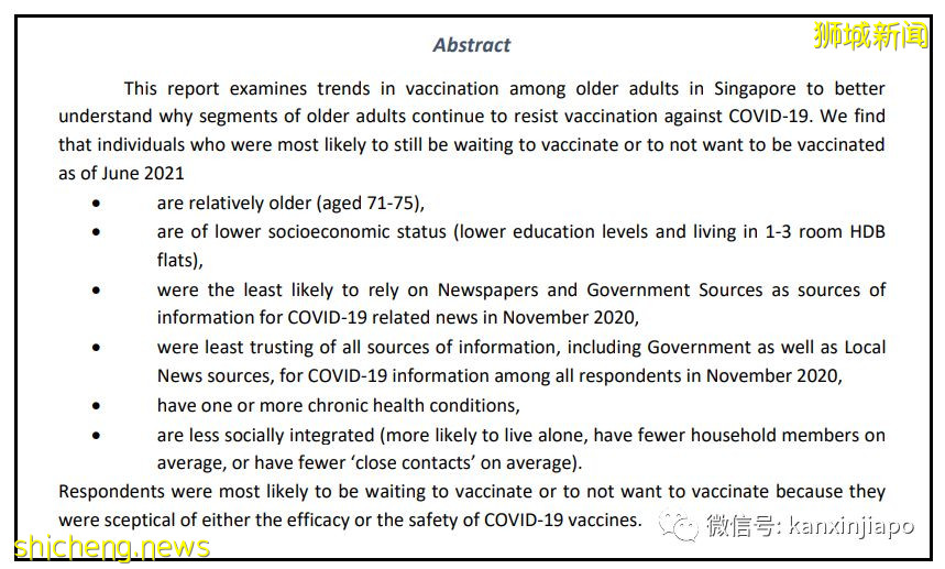 调查研究：最不愿接种疫苗的群体当中 社会经济地位较低的比例较高