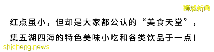 平价但不平常的新加坡特色餐饮店