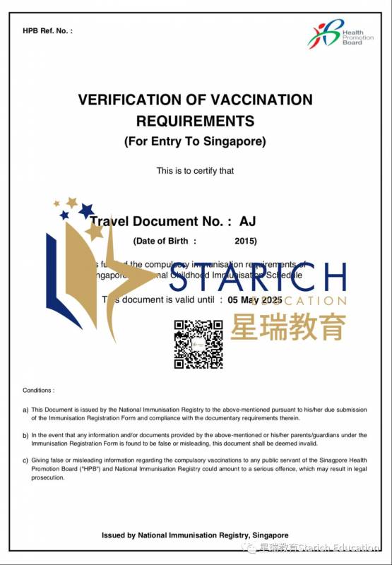 一份至新加坡12岁以下“这类学生”的通告