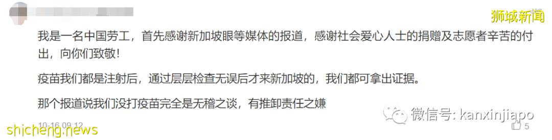 西雅惹兰都康宿舍事件中“大部分客工还未接种冠病疫苗”？人力部回应