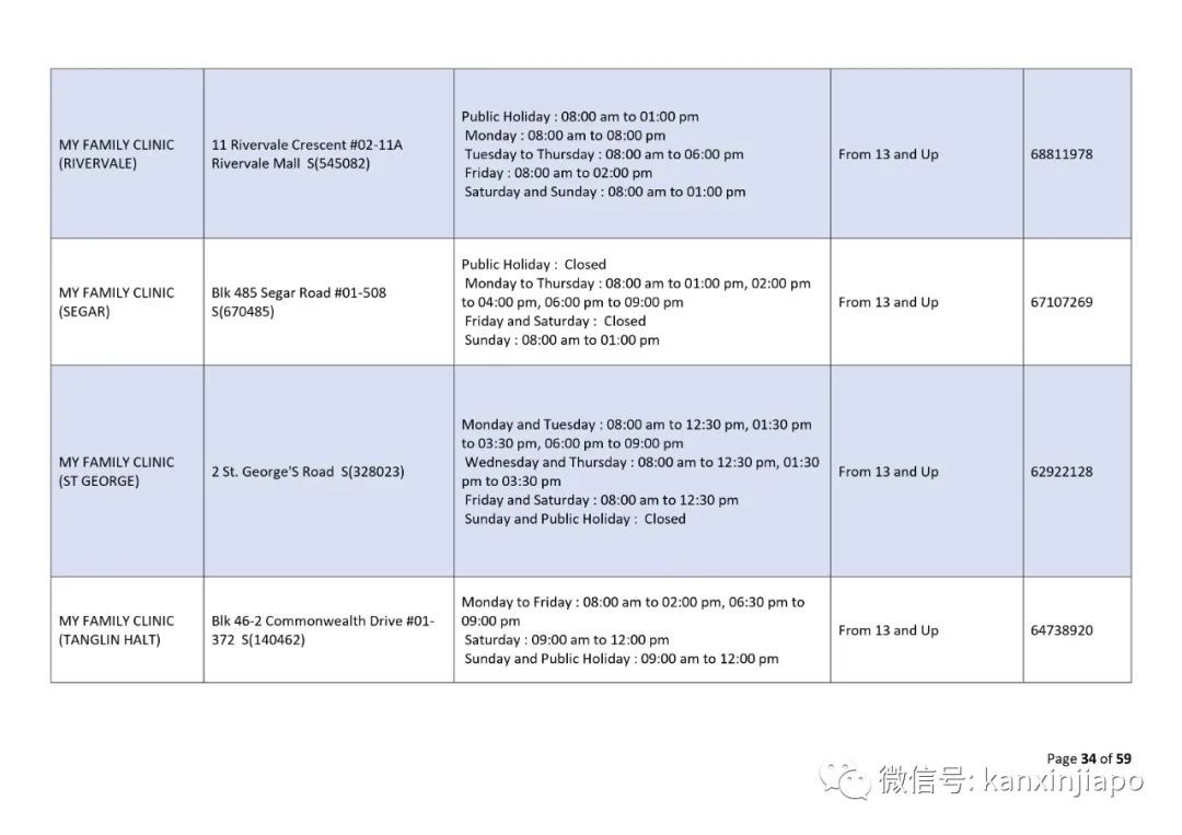 新加坡进入中国注意最新规定，否则将无法登机