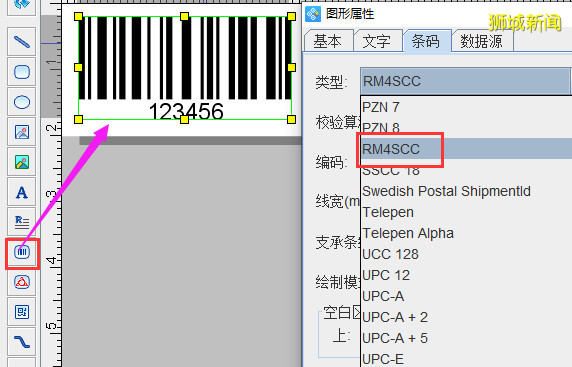 条码打印软件如何制作新加坡邮政条码