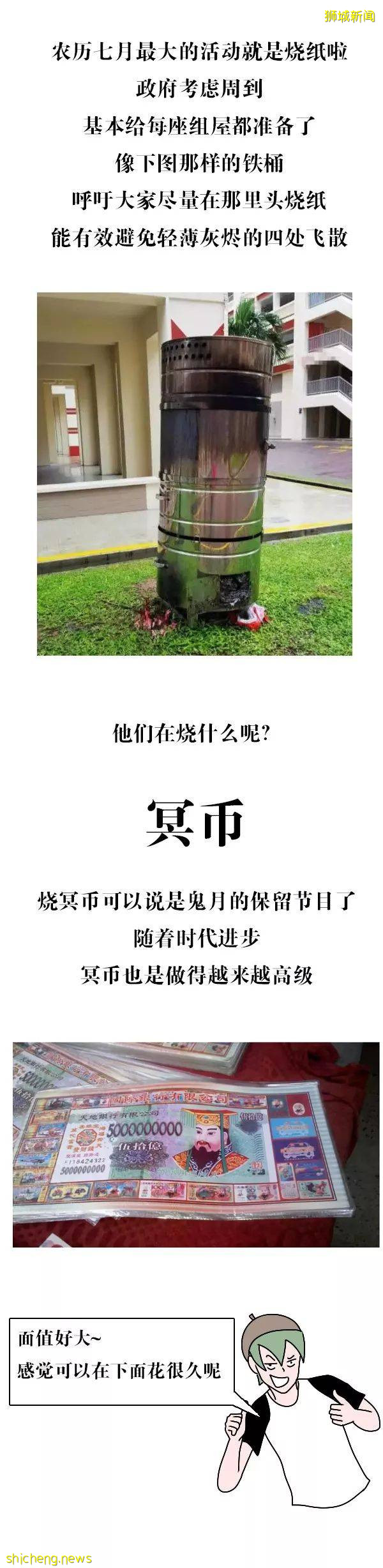 烟雾缭绕！新加坡"鬼月"来了，这些事最好不要做