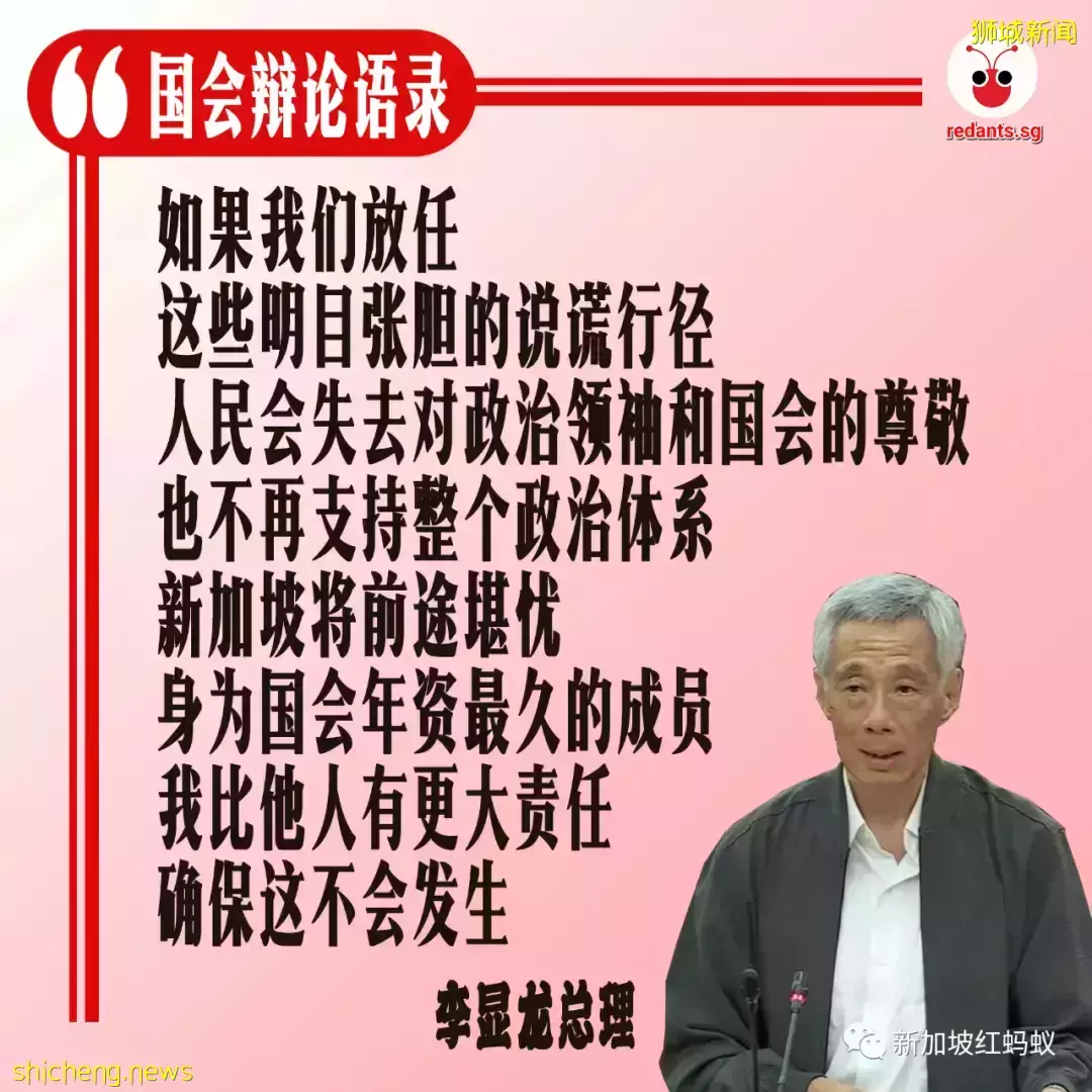 李顯龍：新加坡以誠信立國興邦，不能放任領袖和議員說謊