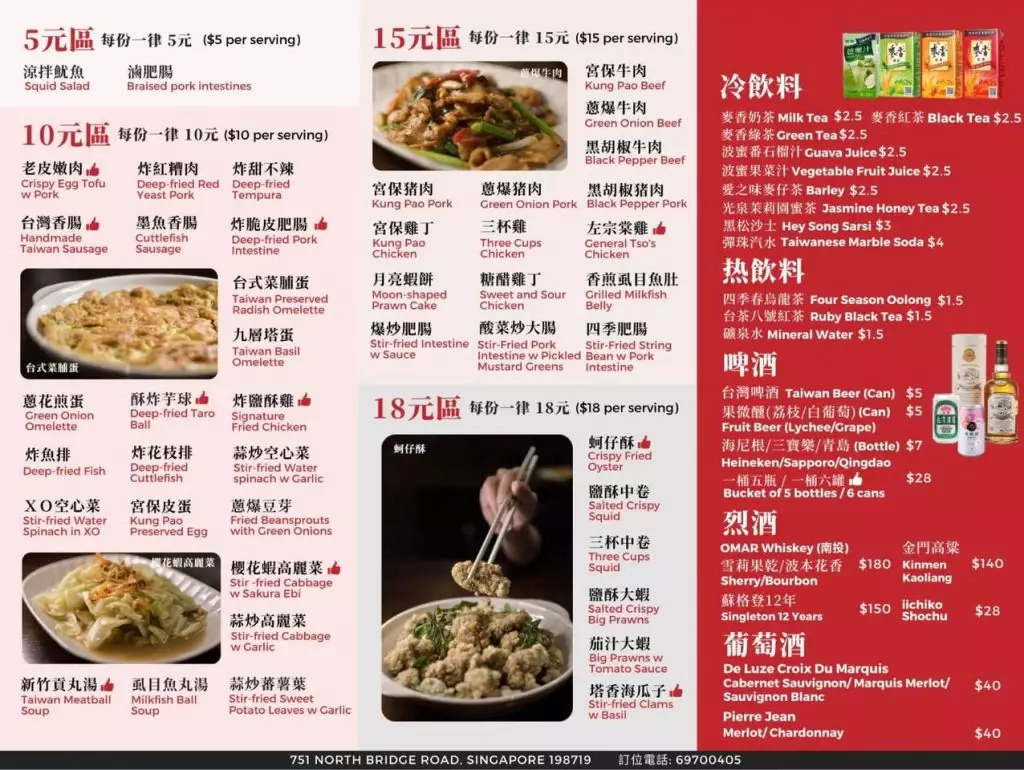 新加坡首间台湾“热炒店”来了！台one味台式快炒