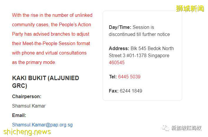 政治策略一大调整　新加坡执政党暂停在反对党选区接见居民安排