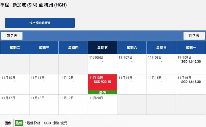 这9个国家来新加坡不用集中隔离！11月机票汇总，大使馆最新登机流程