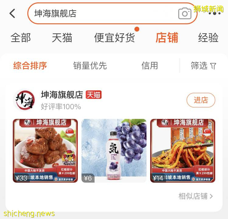 实惠价格买精品国货‼“坤海旗舰店”线下店7月24日开业🎉 三重好礼等你来领，准备拼手速、抢大礼🎁 