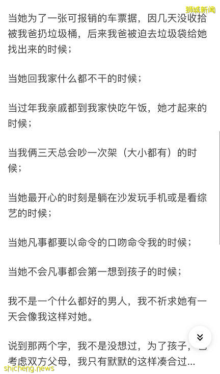 你后悔娶了现在的妻子吗？新加坡老公们的匿名回复，答案亮了