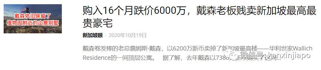 Google创始人设立家族办公室，又一巨头落户在新加坡