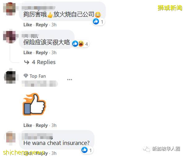 新加坡66岁贸易公司老板放火烧自己的公司！网友爆：骗保险容易