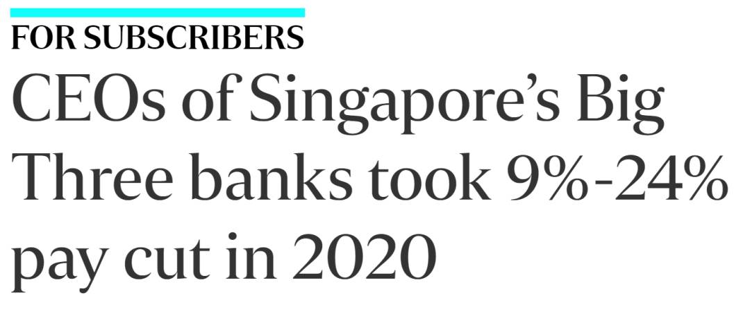 新加坡“打工皇帝”集體降薪，年薪只有918萬新幣了