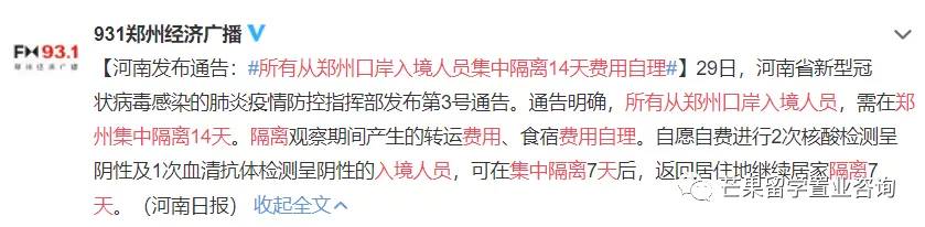 新航恢複重慶航班！從新加坡飛中國有望免隔離，最新回國信息拿好不謝