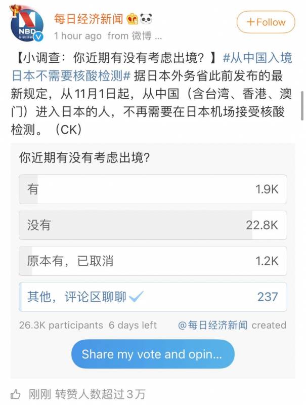 最新！日本对新加坡和中国入境者免检测！网友：小心去了回不来