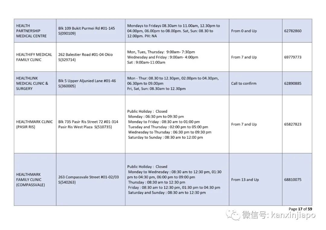 新加坡进入中国注意最新规定，否则将无法登机