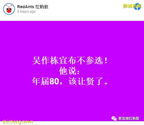 新加坡80岁政坛老人引退江湖，李显龙：情感深厚，亦师亦友