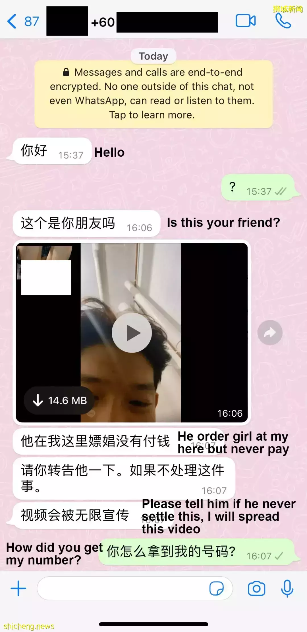 “在新加坡接了一通电话后，我的脸变成了色情片男主角”