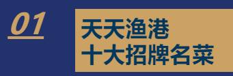 新加坡春节去哪吃饭？十大名菜强烈推荐！波士顿龙虾还免费吃