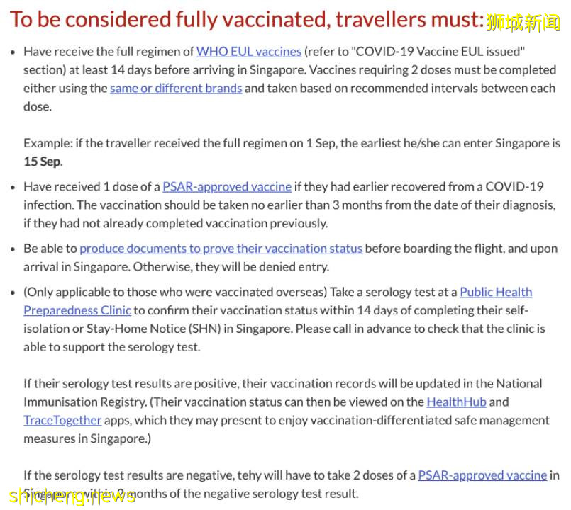 11月1日起如何入境新加坡？疫苗证明如何认证？答案都在这里