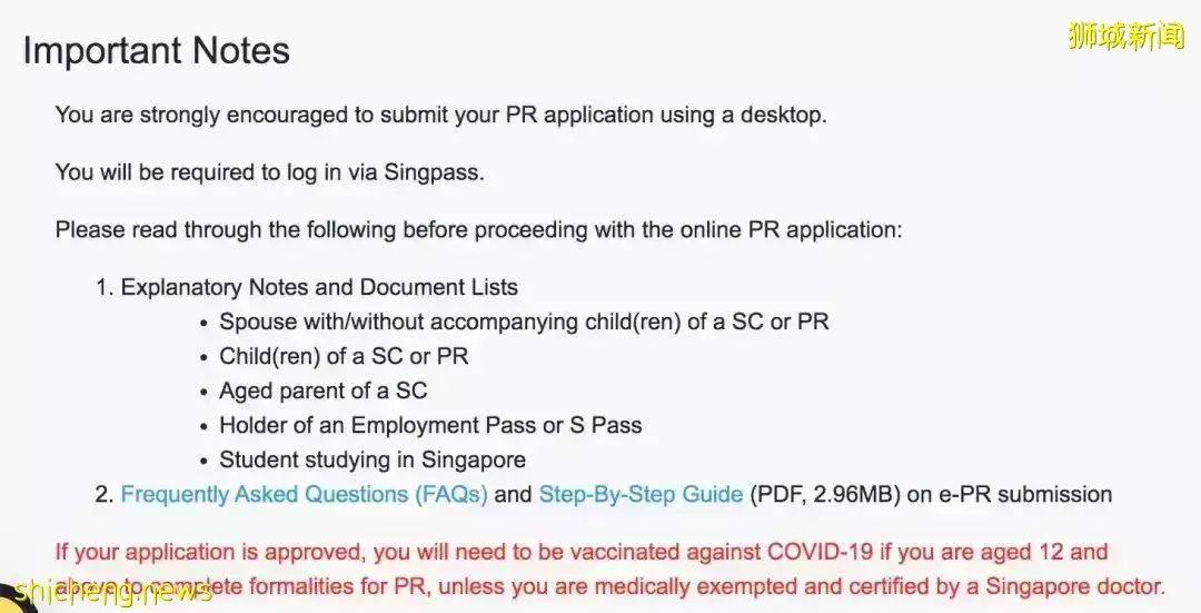 注意，申请新加坡PR有变化